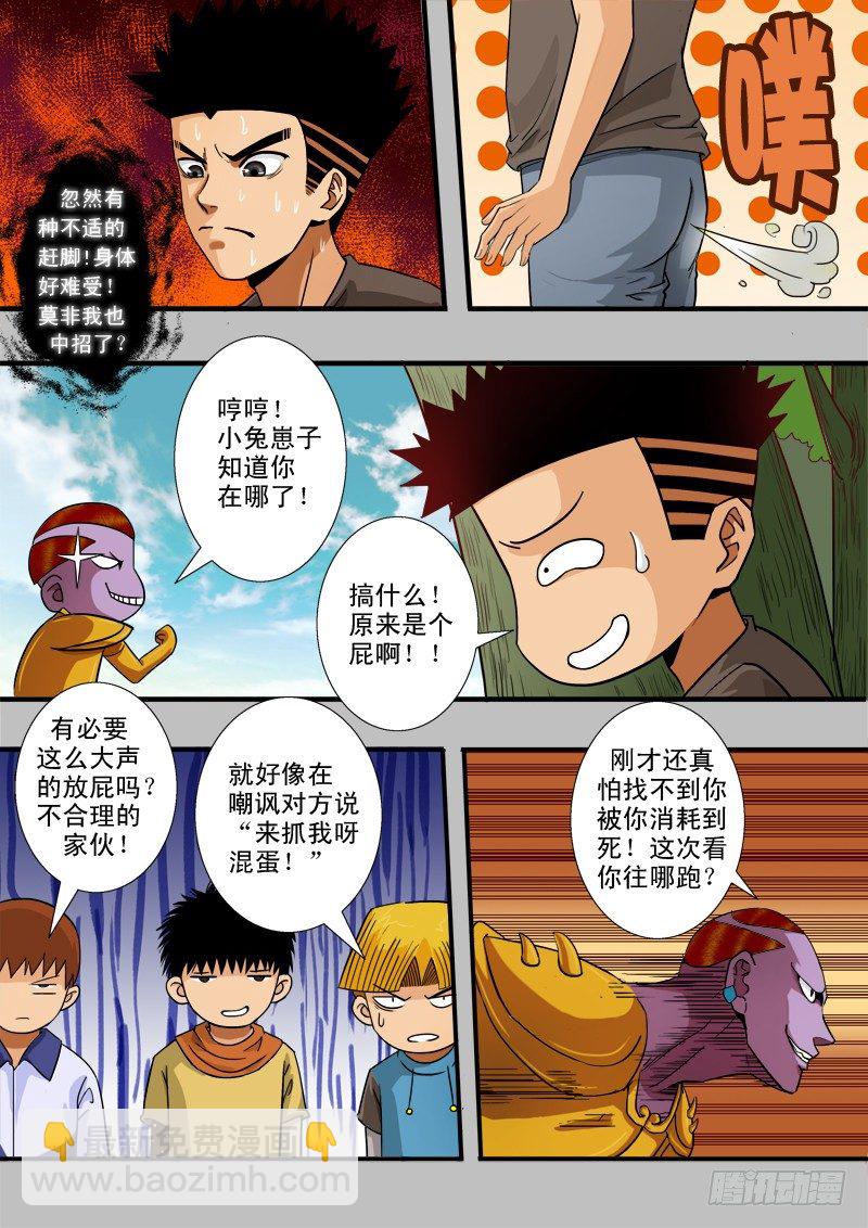 第五十话 针锋相对-第51话