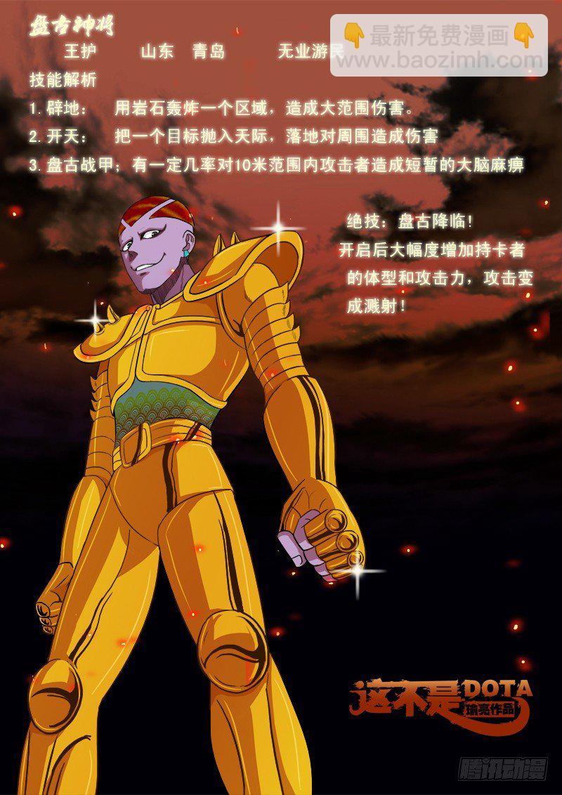 第五十话 针锋相对-第51话