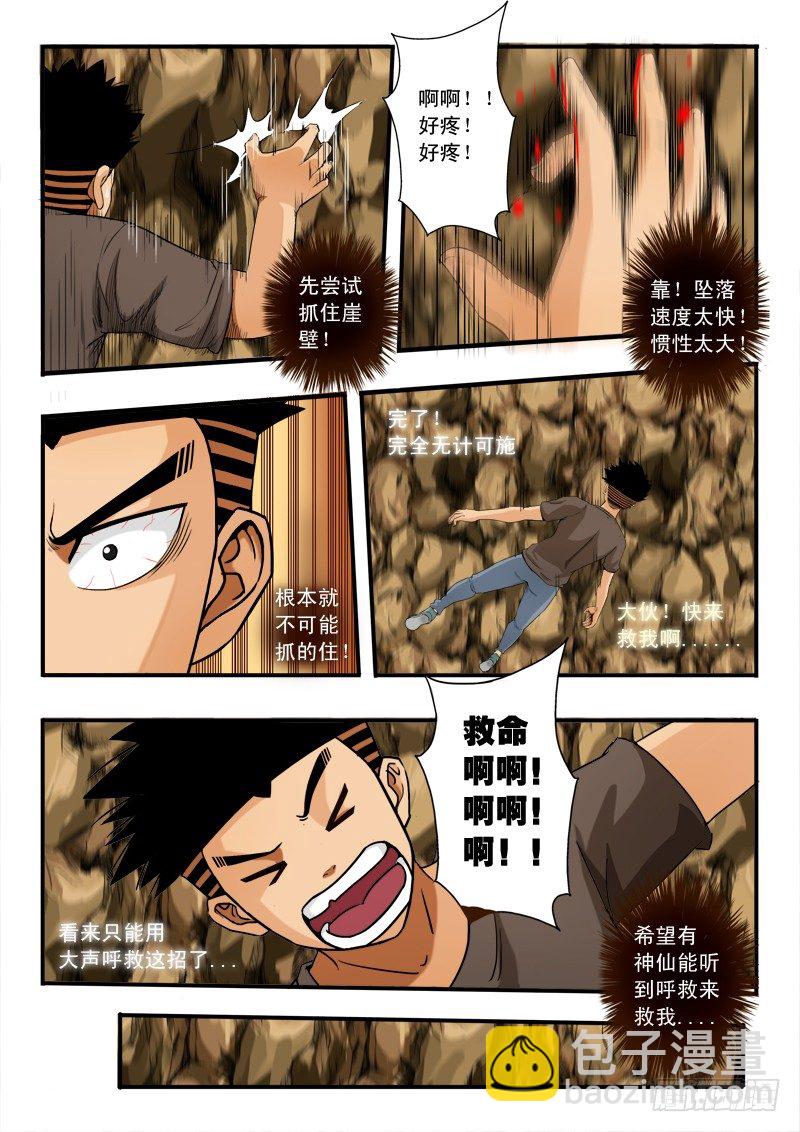第五十二话 支援-第53话