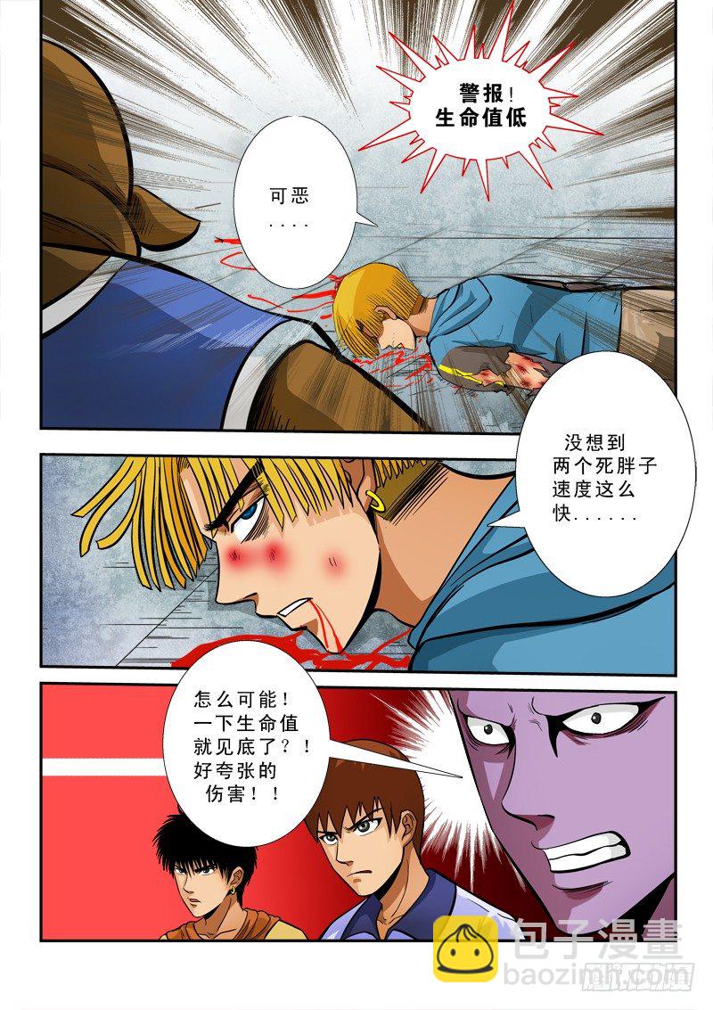 第五十五话 碰壁-第57话