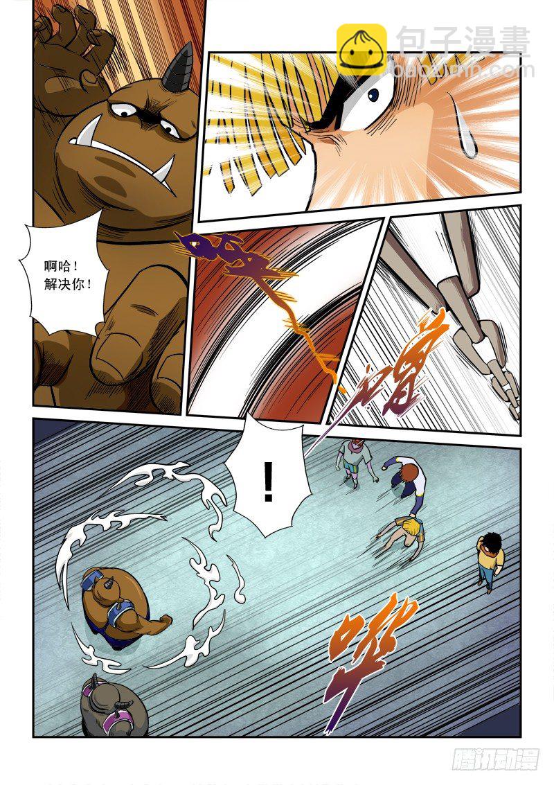 第五十五话 碰壁-第57话