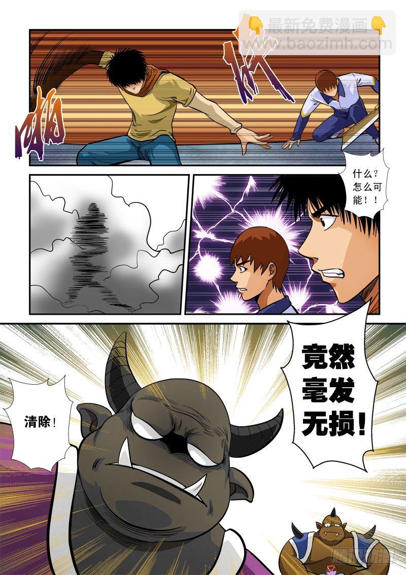 第五十五话 碰壁-第57话