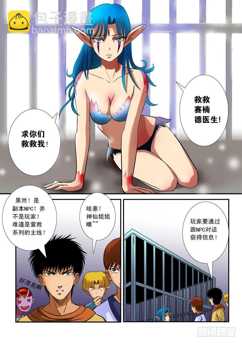 第五十五话 碰壁-第57话
