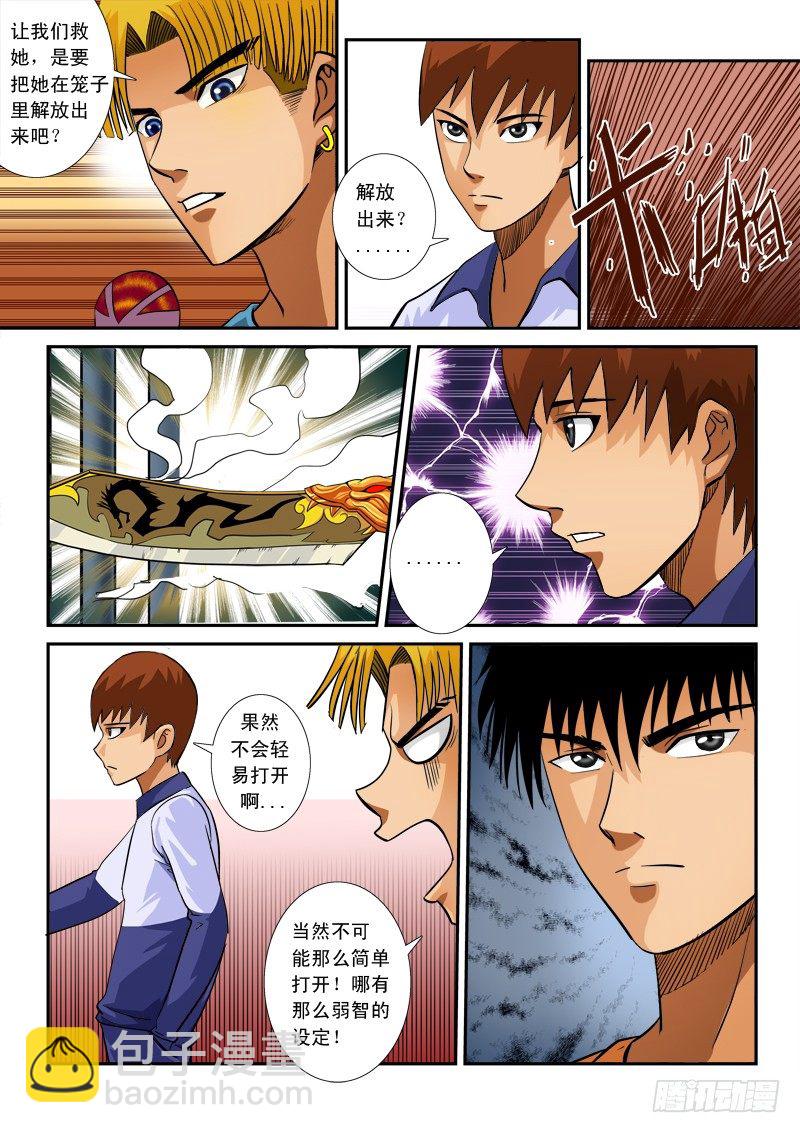 第五十五话 碰壁-第57话
