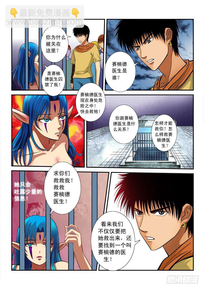 第五十五话 碰壁-第57话