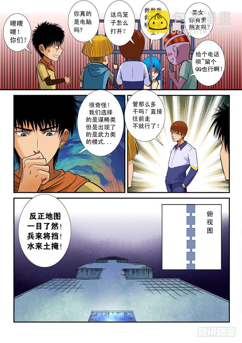 第五十五话 碰壁-第57话