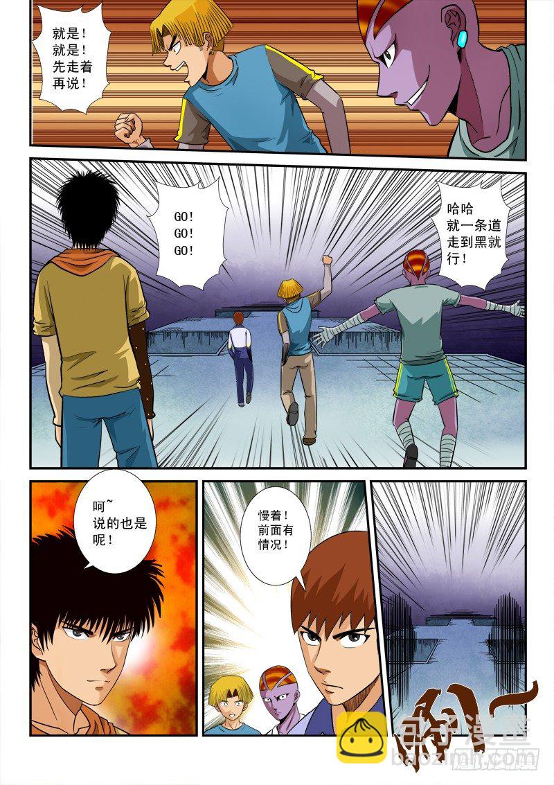 第五十五话 碰壁-第57话