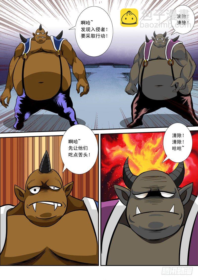 第五十五话 碰壁-第57话