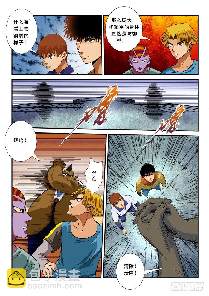 第五十五话 碰壁-第57话