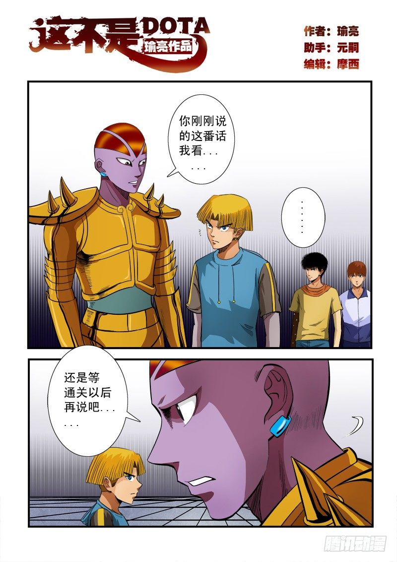 第五十七话 前进-第59话