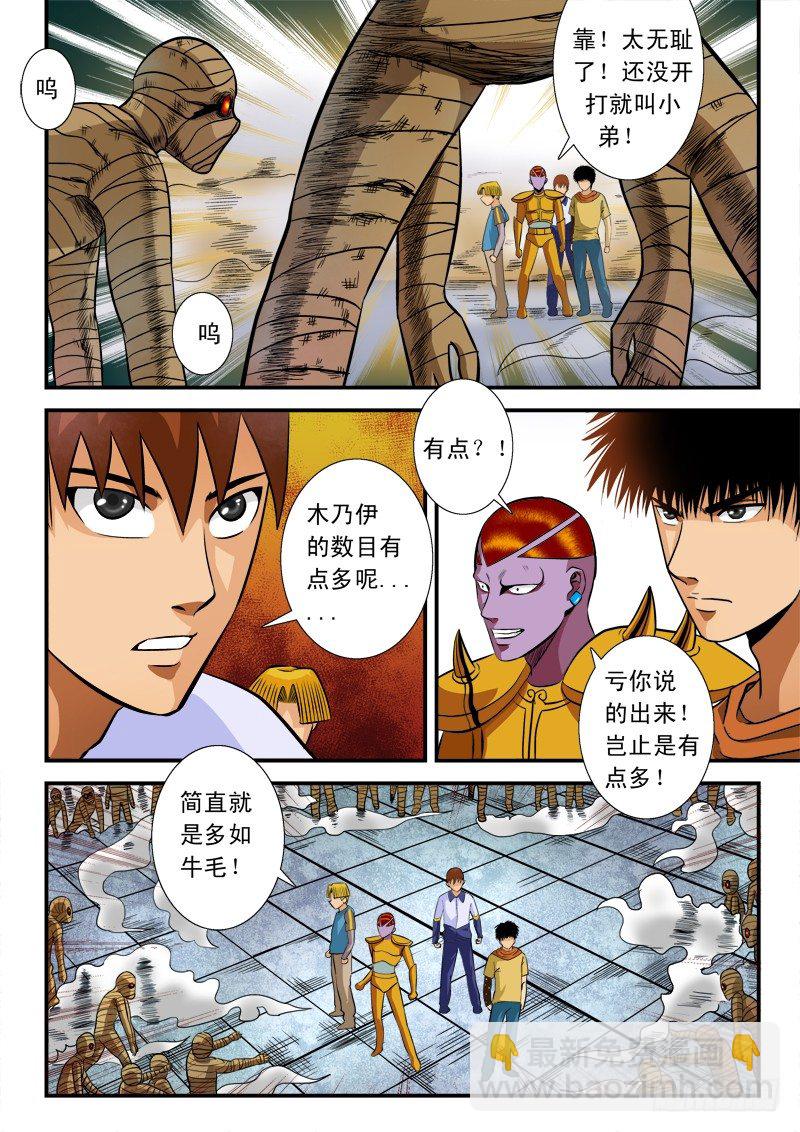第五十七话 前进-第59话