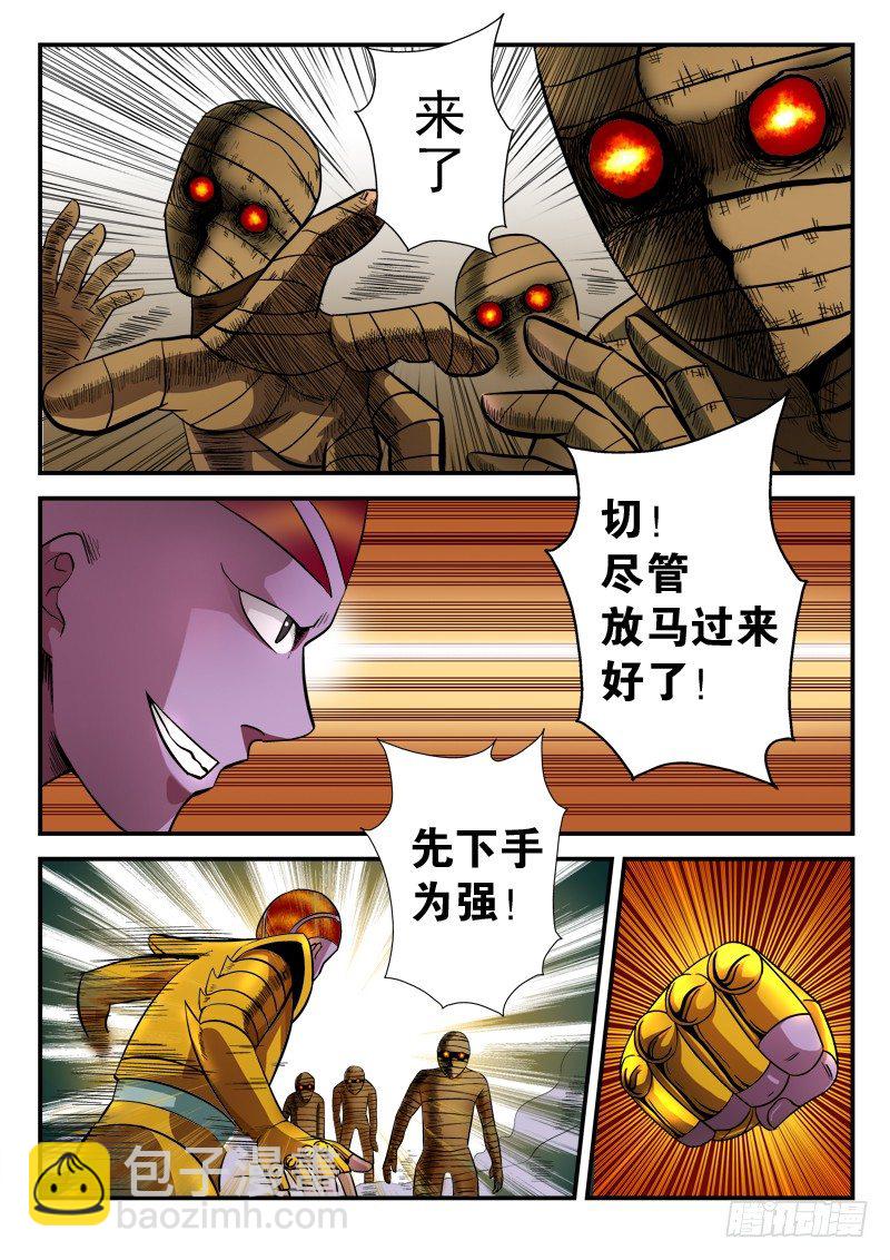 第五十七话 前进-第59话