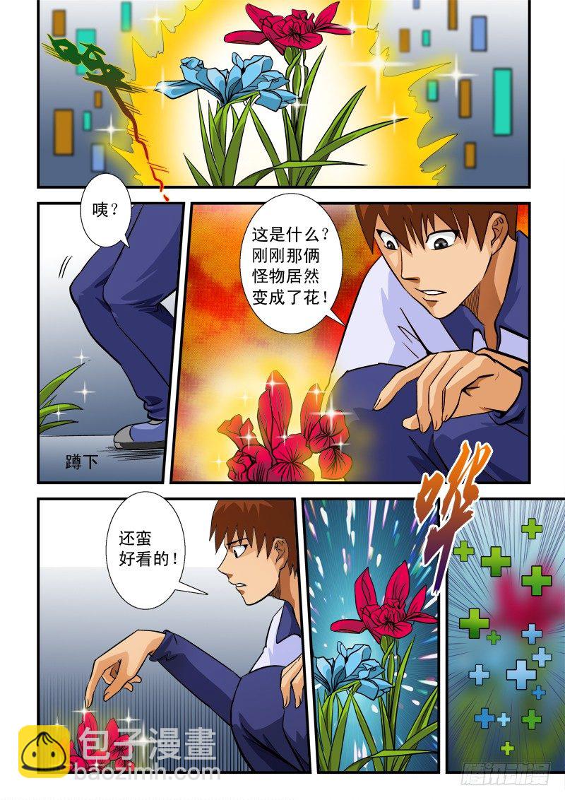 第五十七话 前进-第59话