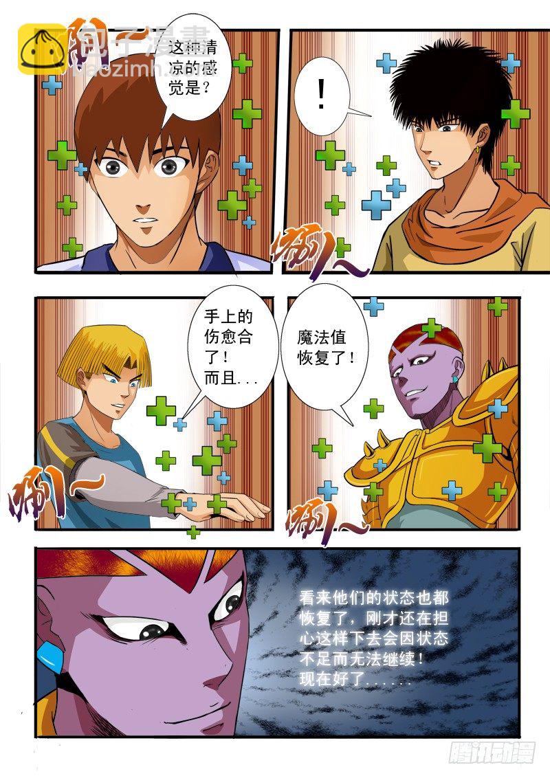 第五十七话 前进-第59话