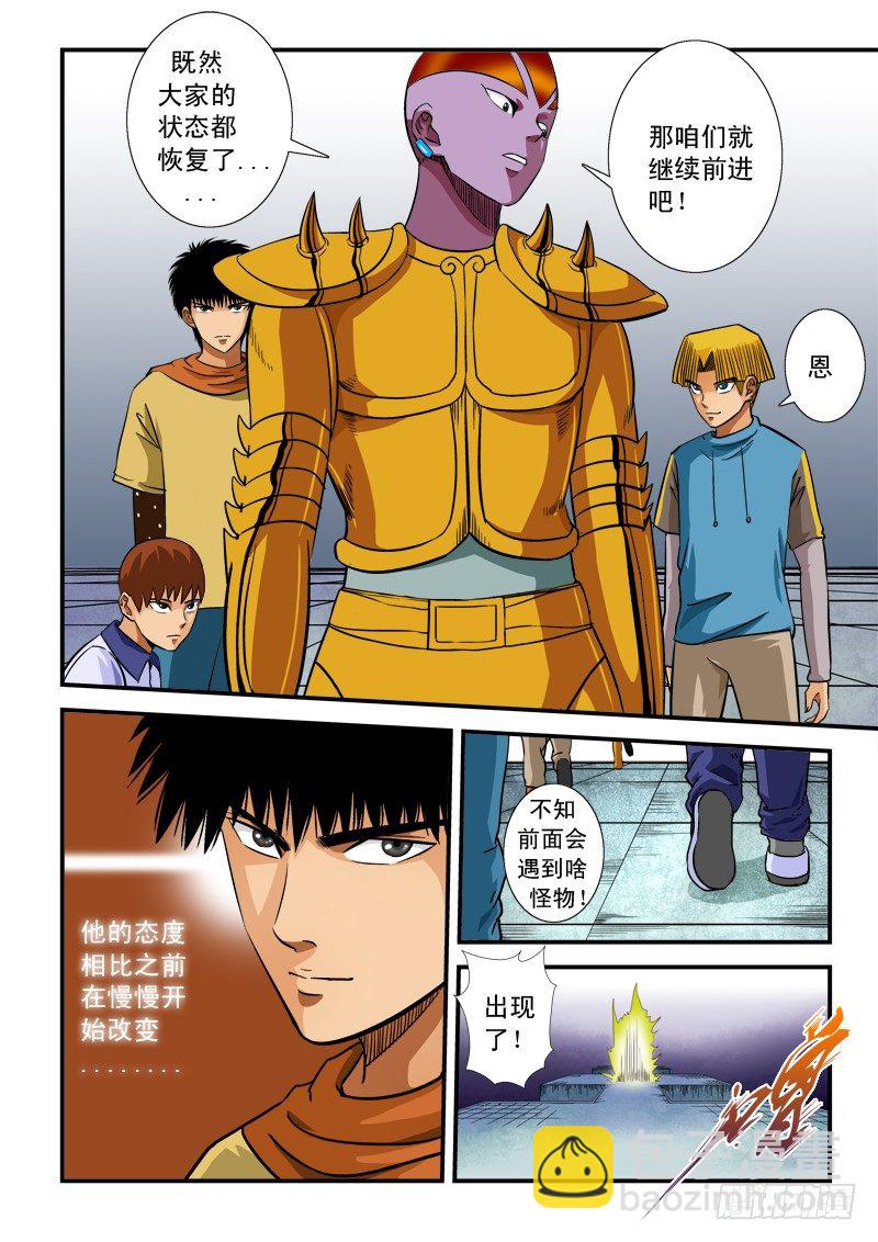 第五十七话 前进-第59话