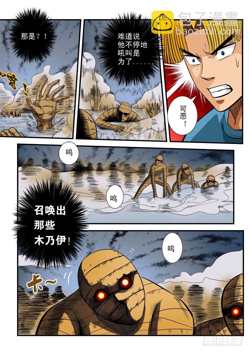 第五十七话 前进-第59话