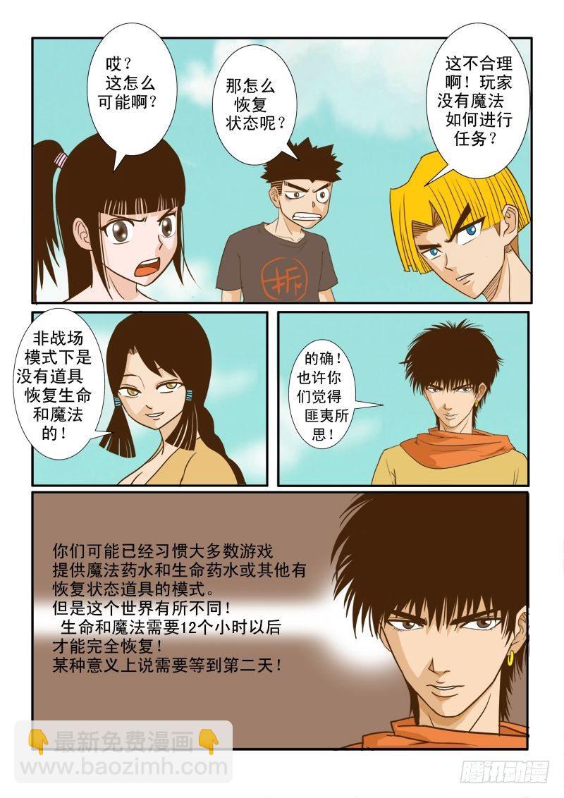 第七话  上-第7话
