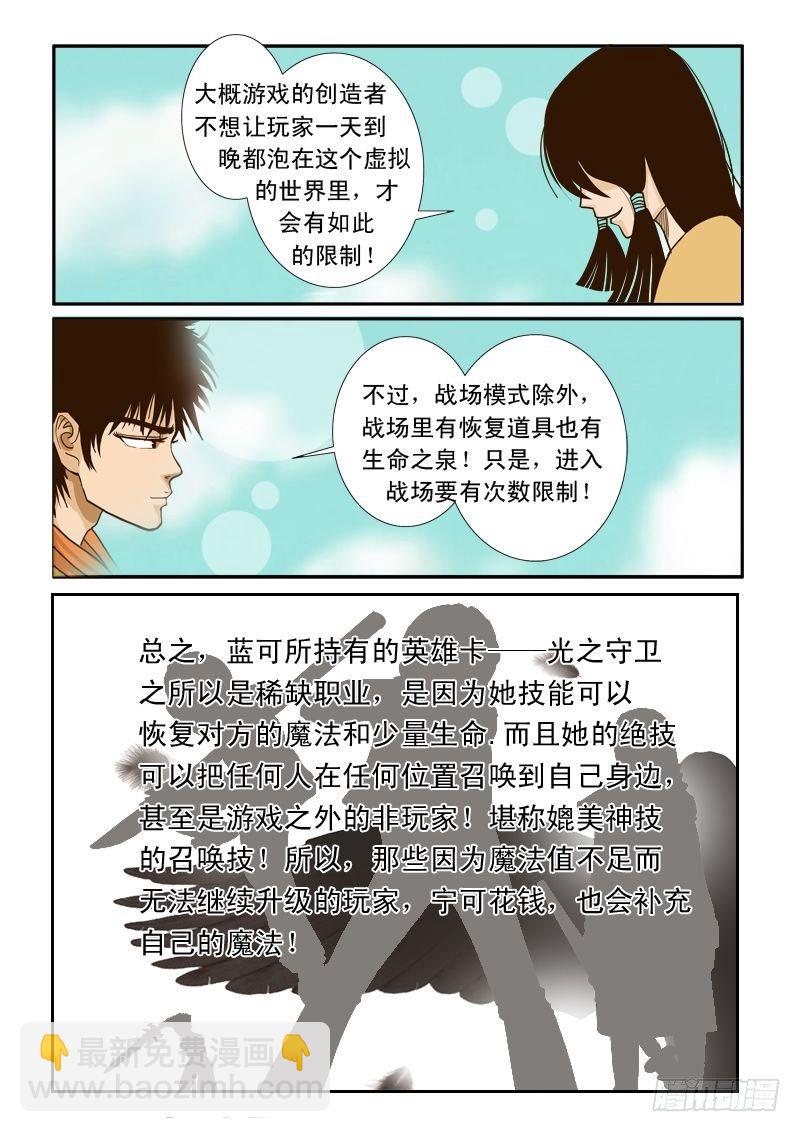 第七话  上-第7话