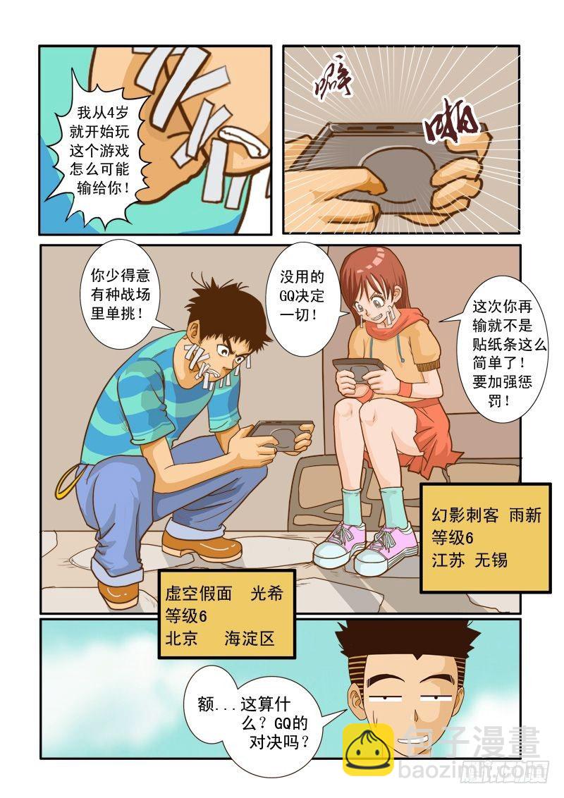 第七话  上-第7话