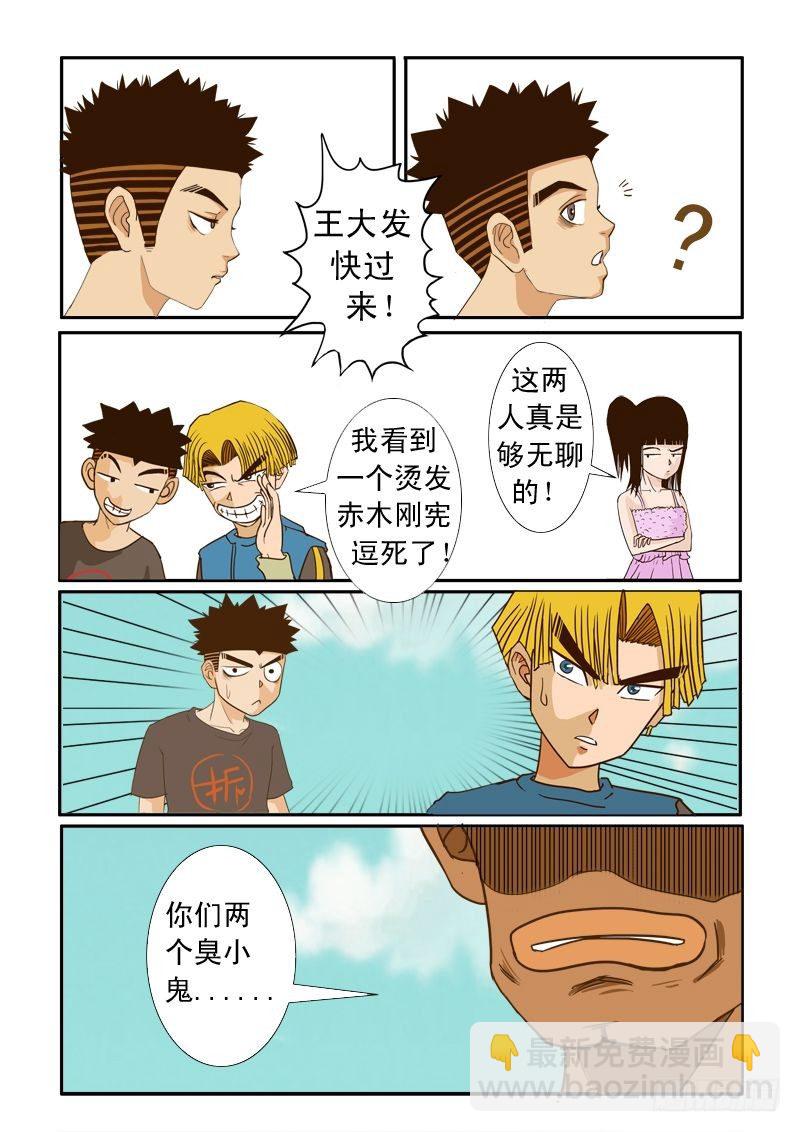 第七话  上-第7话
