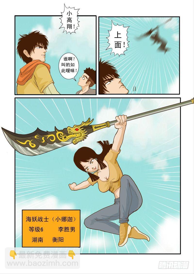 第七话  上-第7话