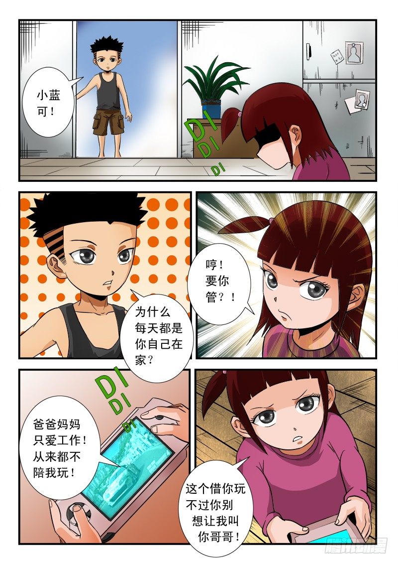 第五十九话 抛弃-第61话