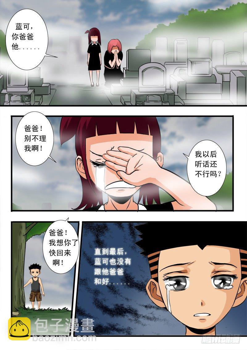 第五十九话 抛弃-第61话