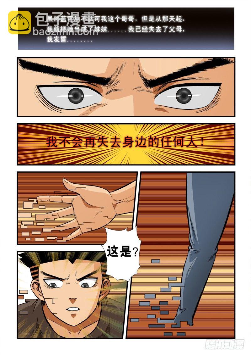 第五十九话 抛弃-第61话