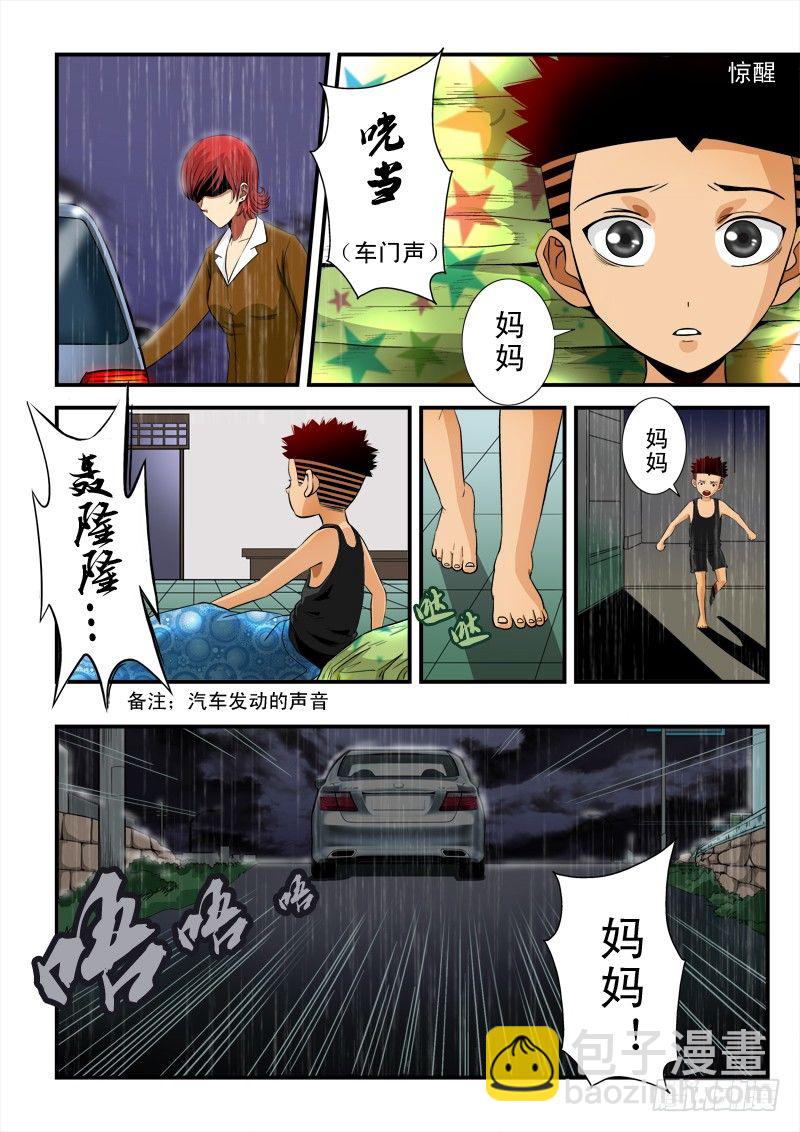 第五十九话 抛弃-第61话
