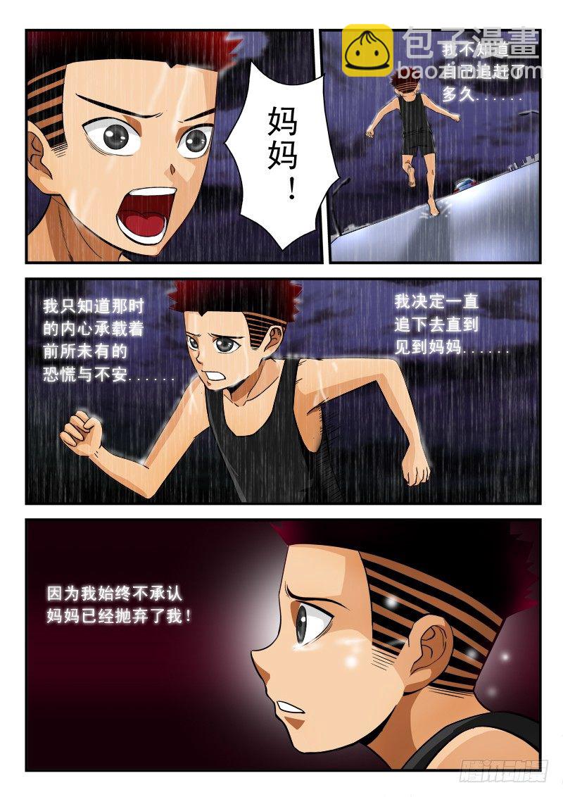 第五十九话 抛弃-第61话