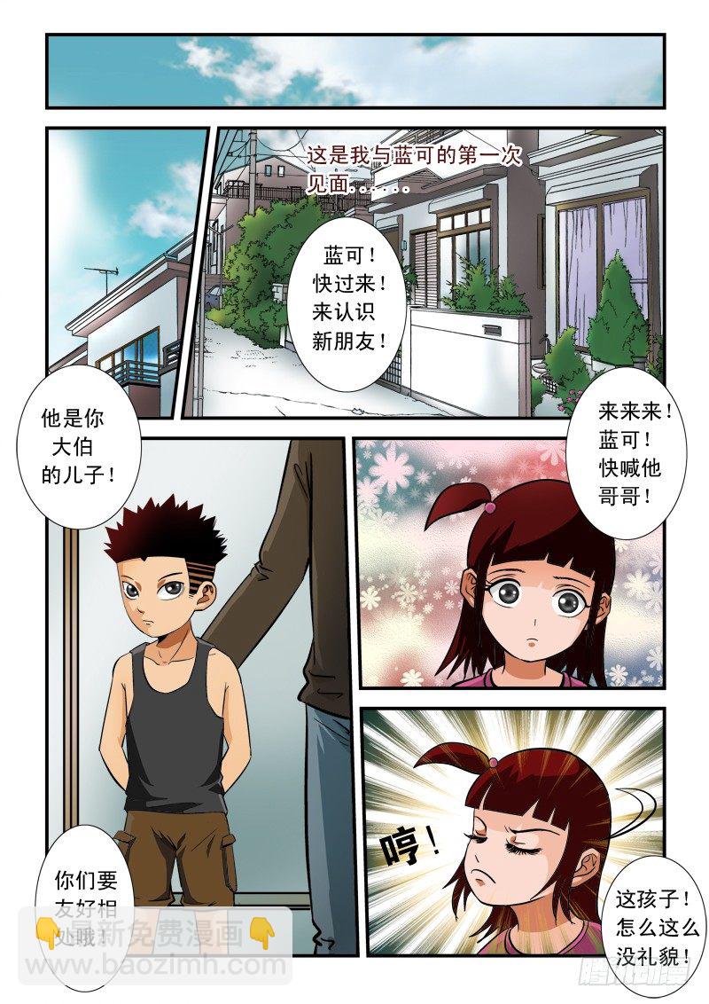 第五十九话 抛弃-第61话