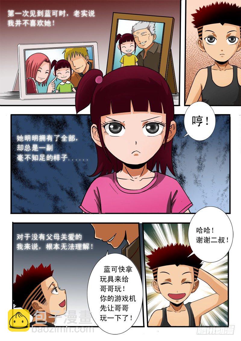 第五十九话 抛弃-第61话