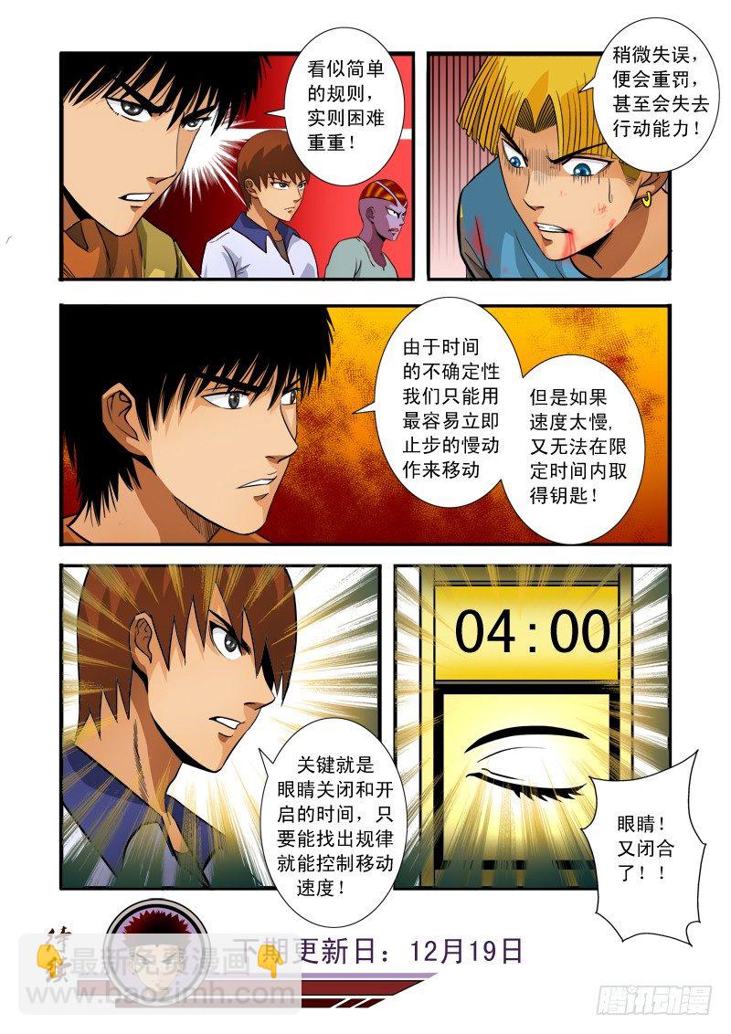 第六十四话 难题-第67话