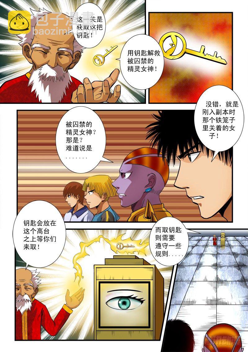 第六十四话 难题-第67话