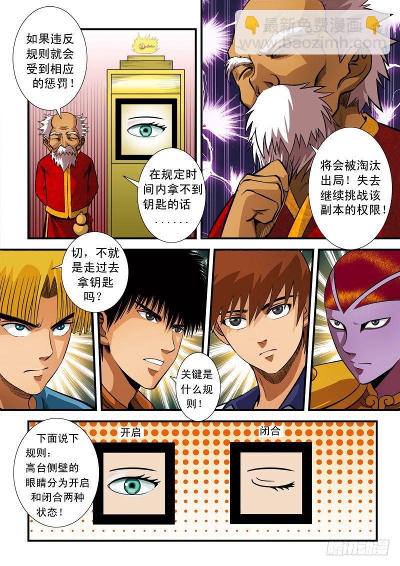第六十四话 难题-第67话