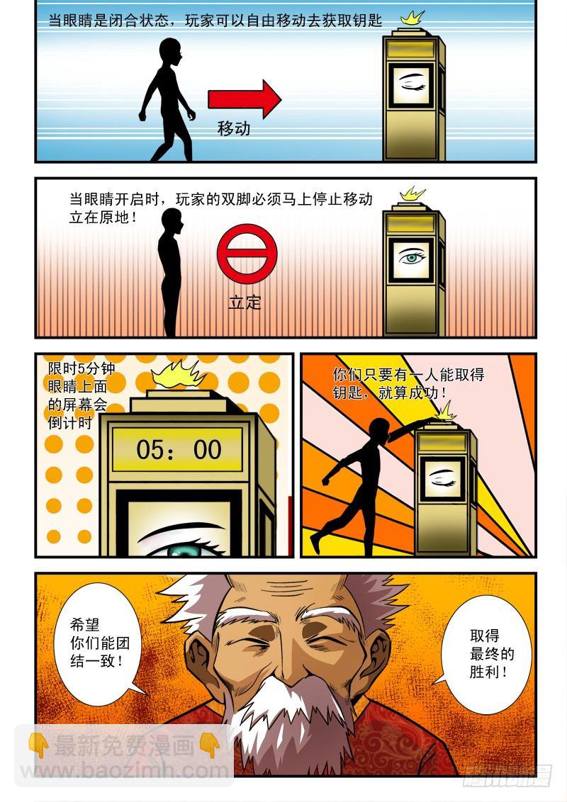 第六十四话 难题-第67话