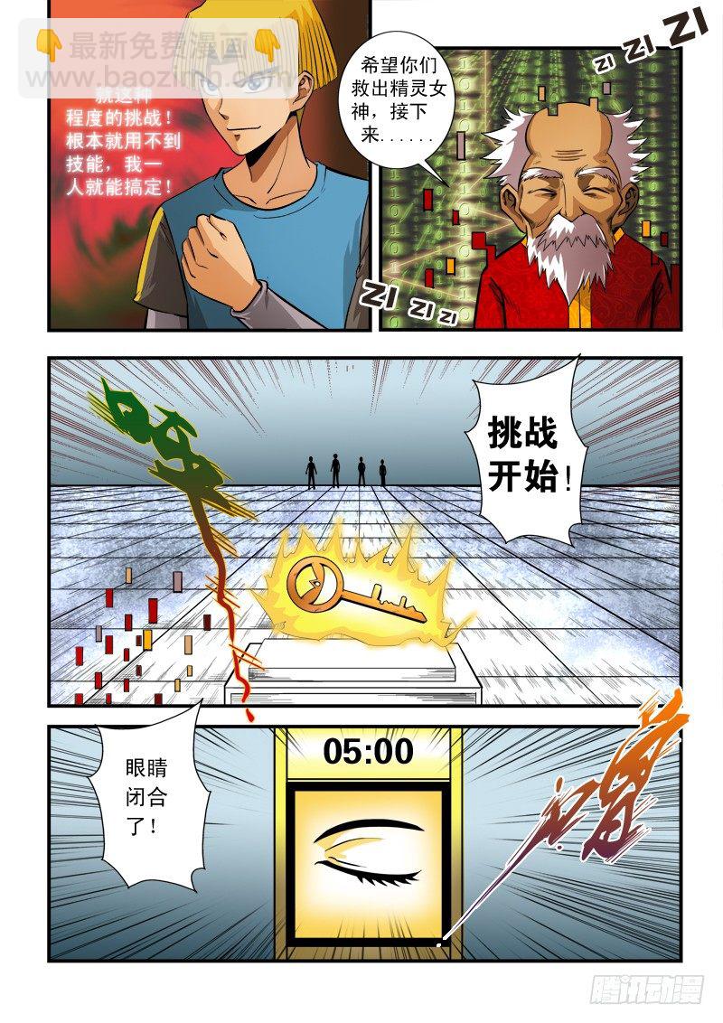 第六十四话 难题-第67话