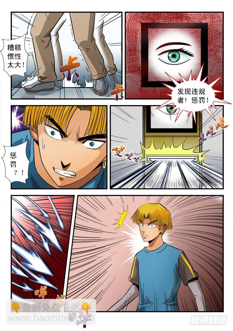 第六十四话 难题-第67话