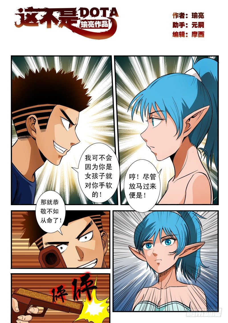 第六十八话 胜出-第71话