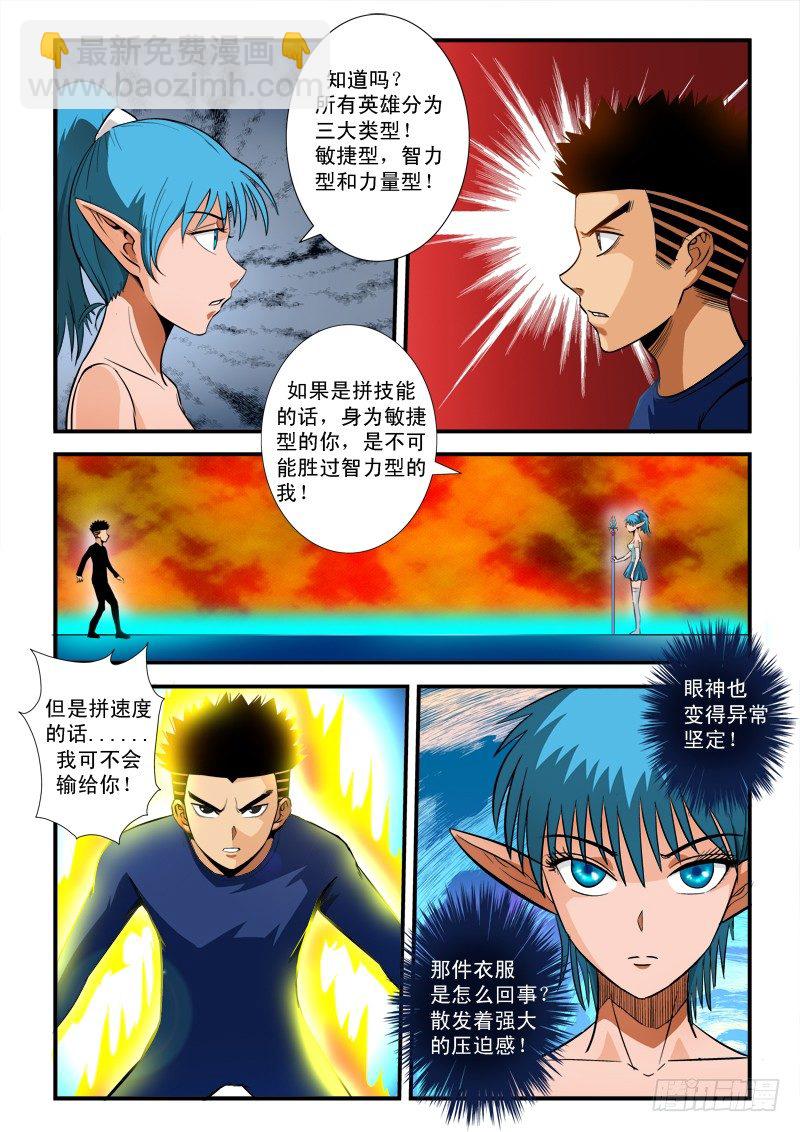 第六十八话 胜出-第71话