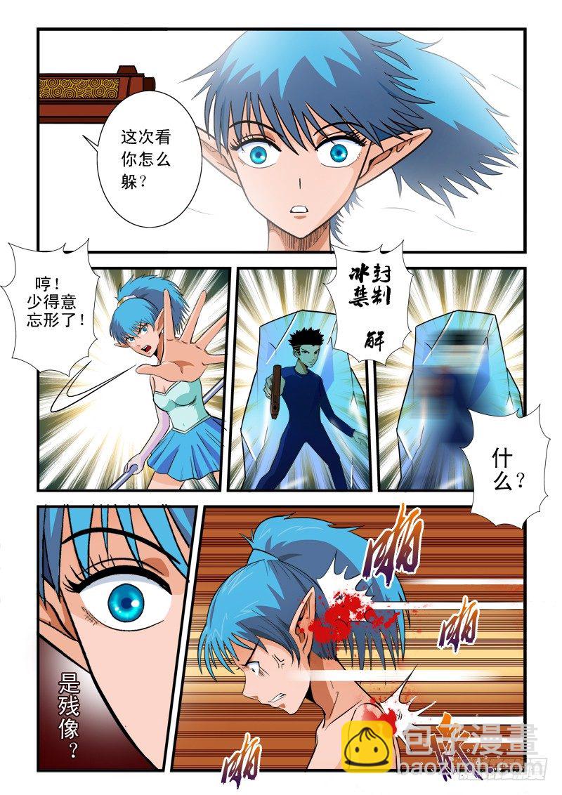 第六十八话 胜出-第71话