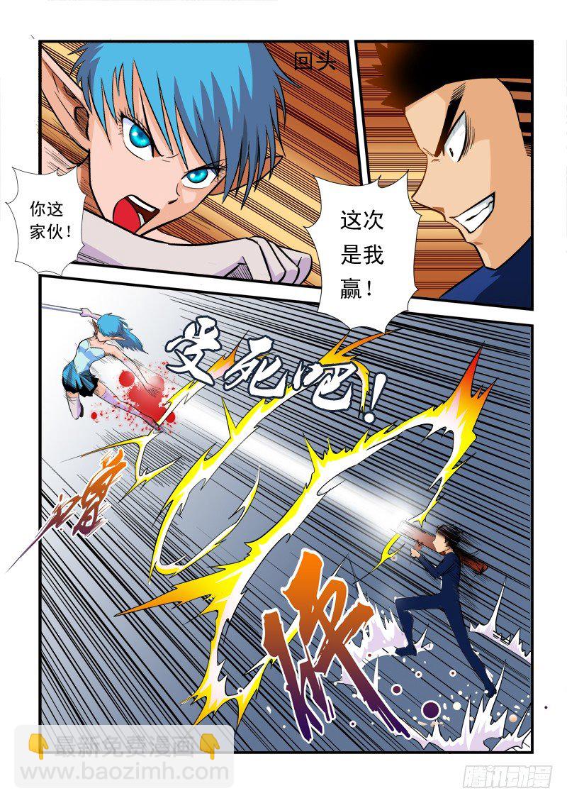 第六十八话 胜出-第71话