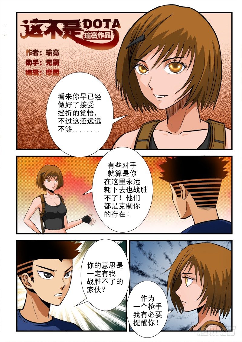 第七十话 难题-第73话