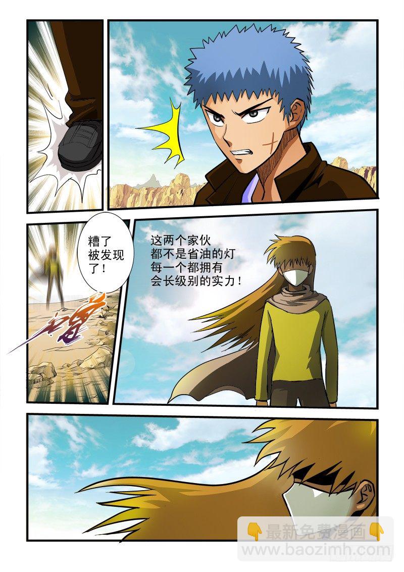 第七十话 难题-第73话
