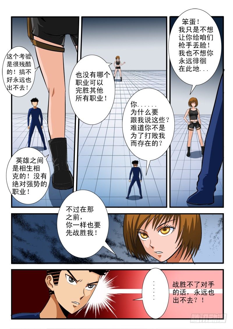 第七十话 难题-第73话