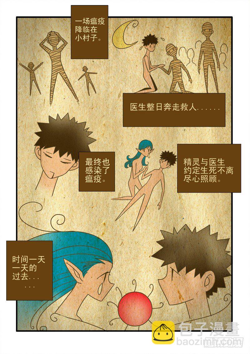 第七十话 难题-第73话