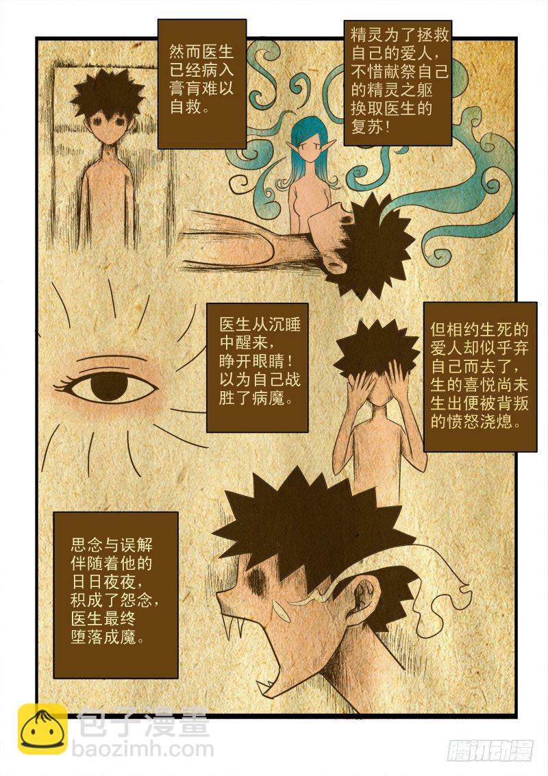 第七十话 难题-第73话