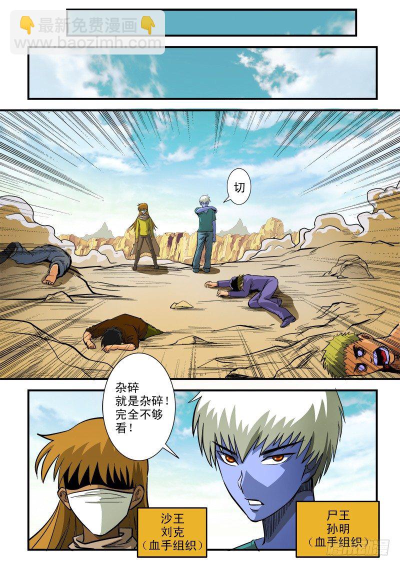 第七十话 难题-第73话