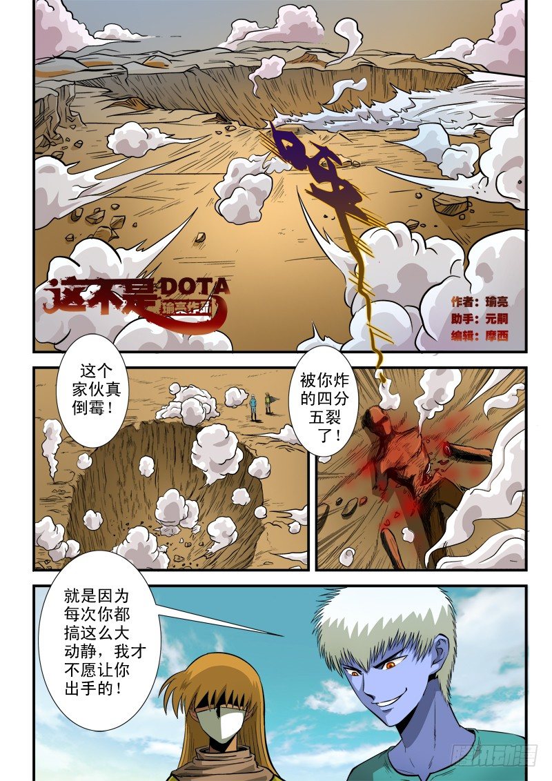第七十二话 线索-第75话
