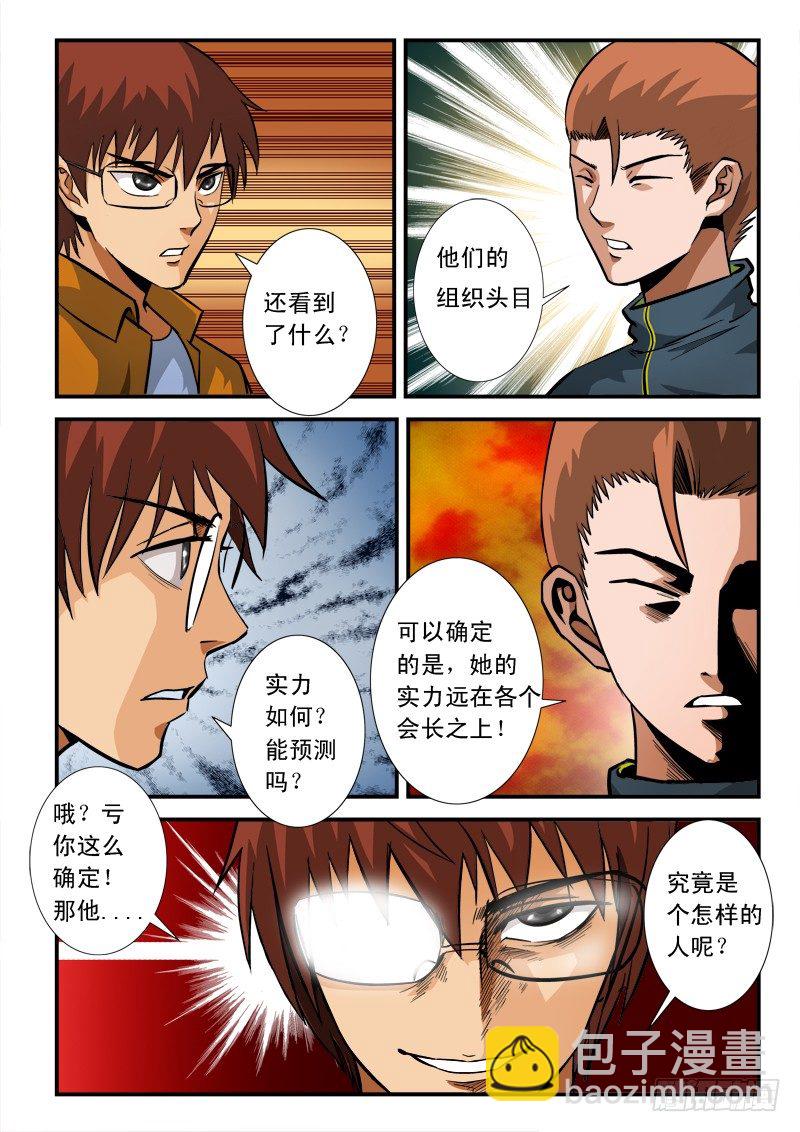 第七十二话 线索-第75话